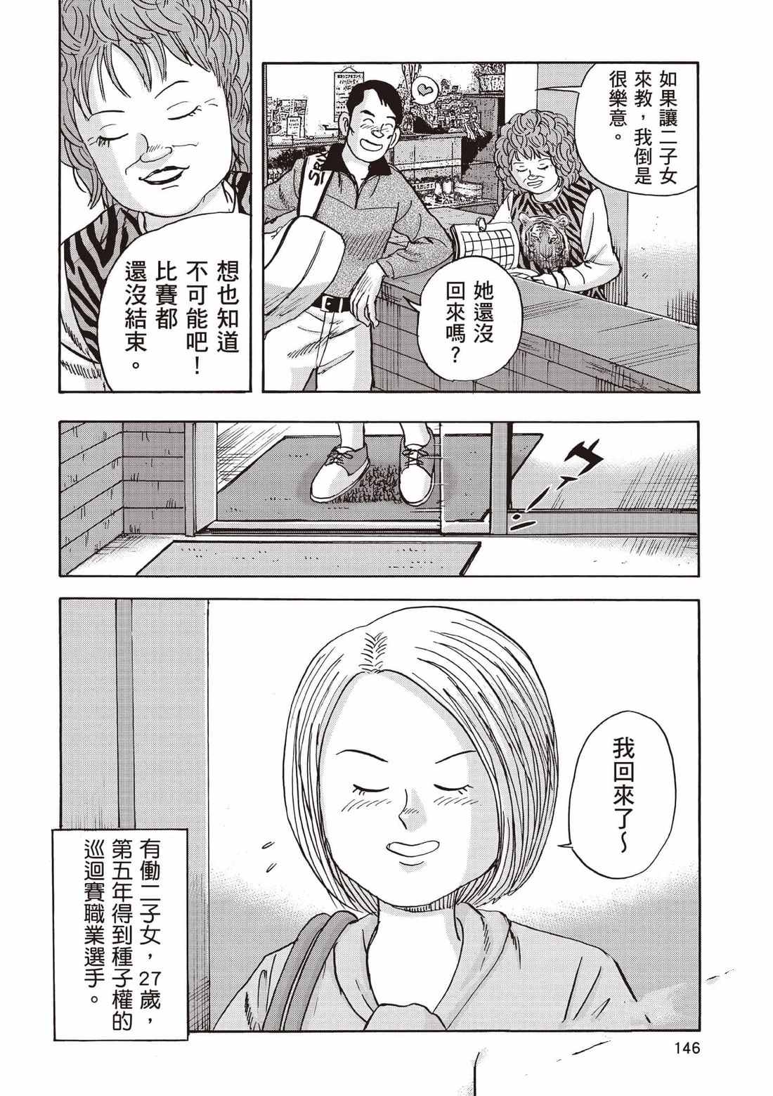 第7卷 第147页