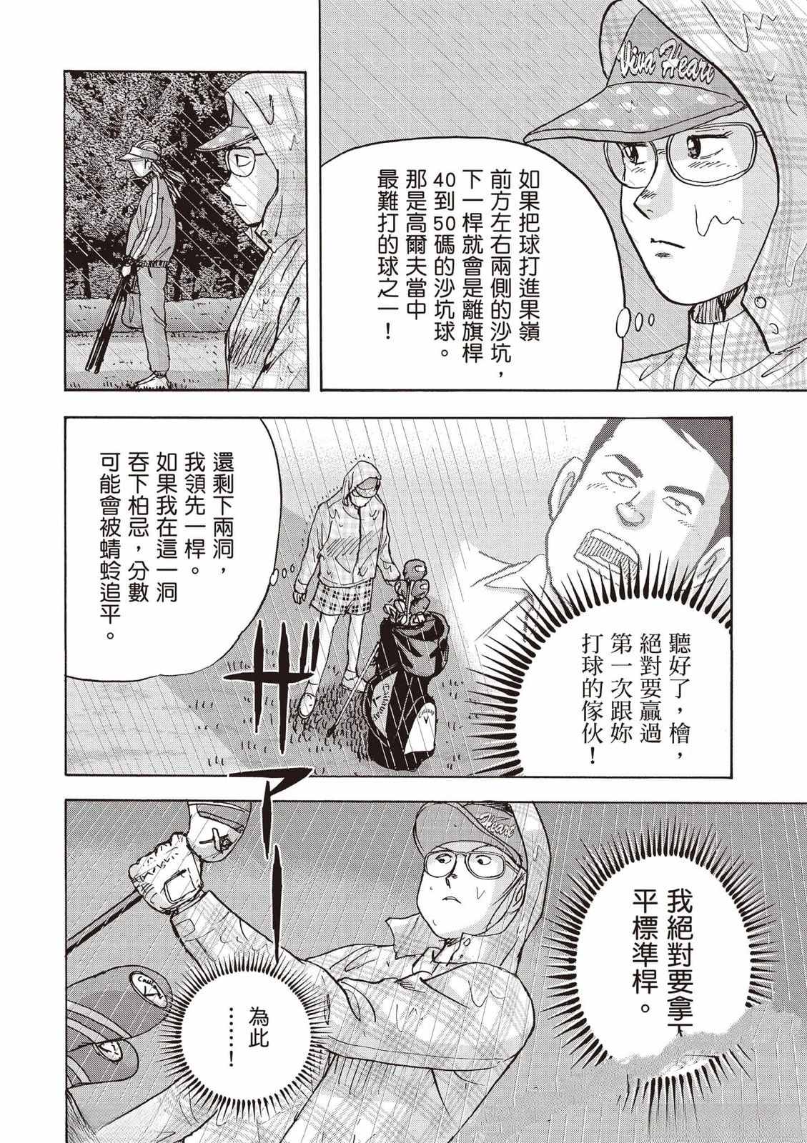 第8卷 第173页