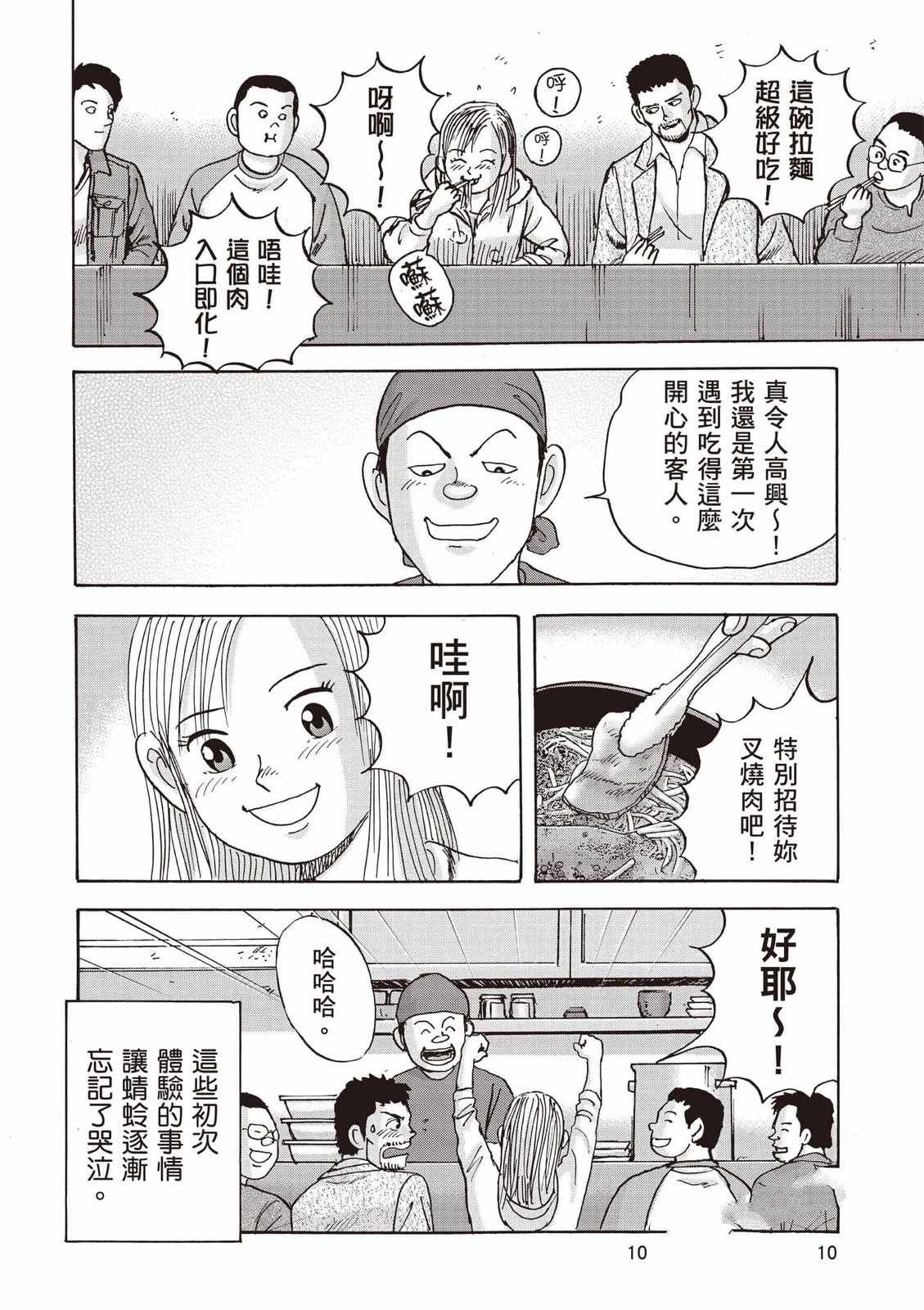 第8卷 第11页