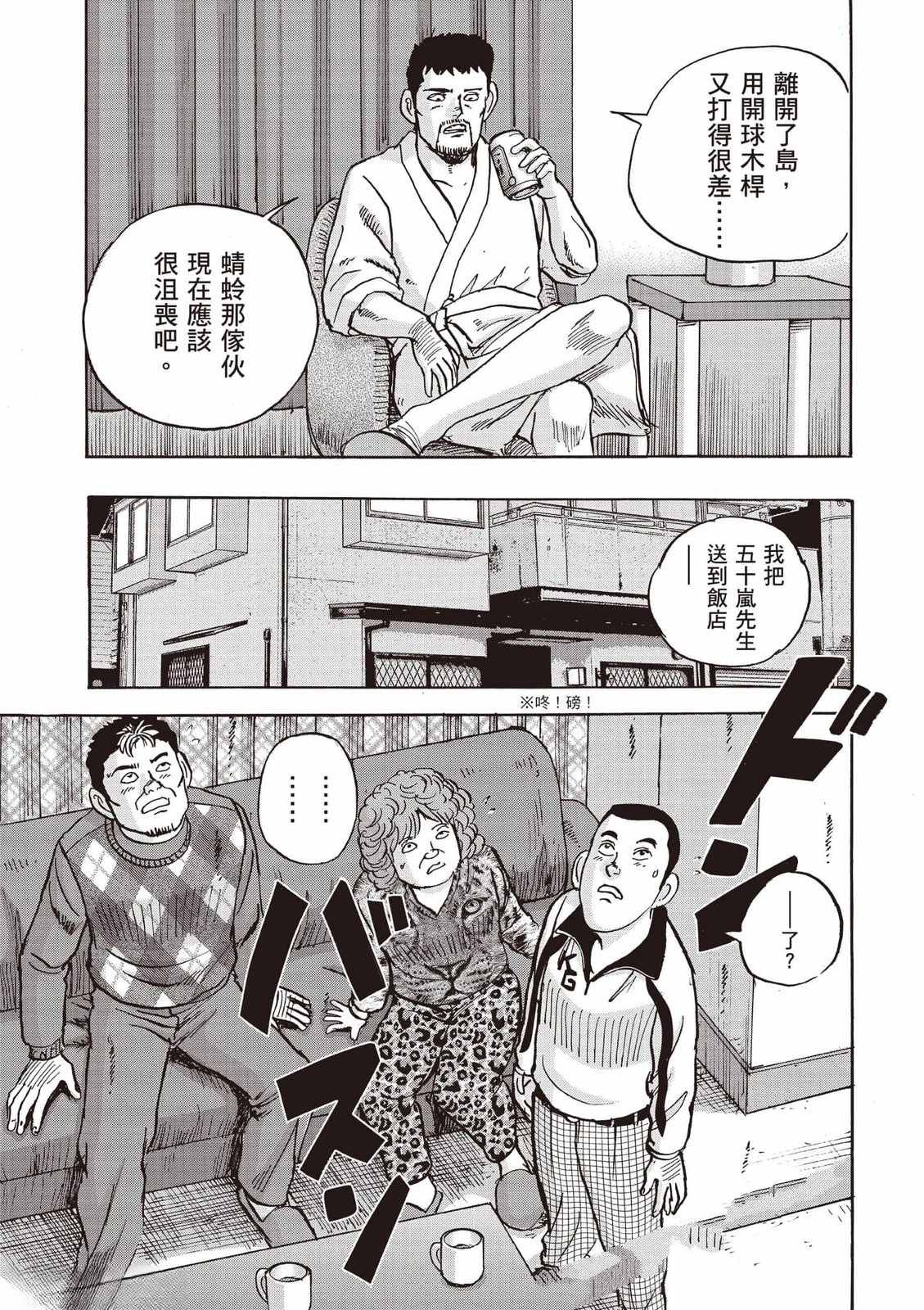 第8卷 第46页