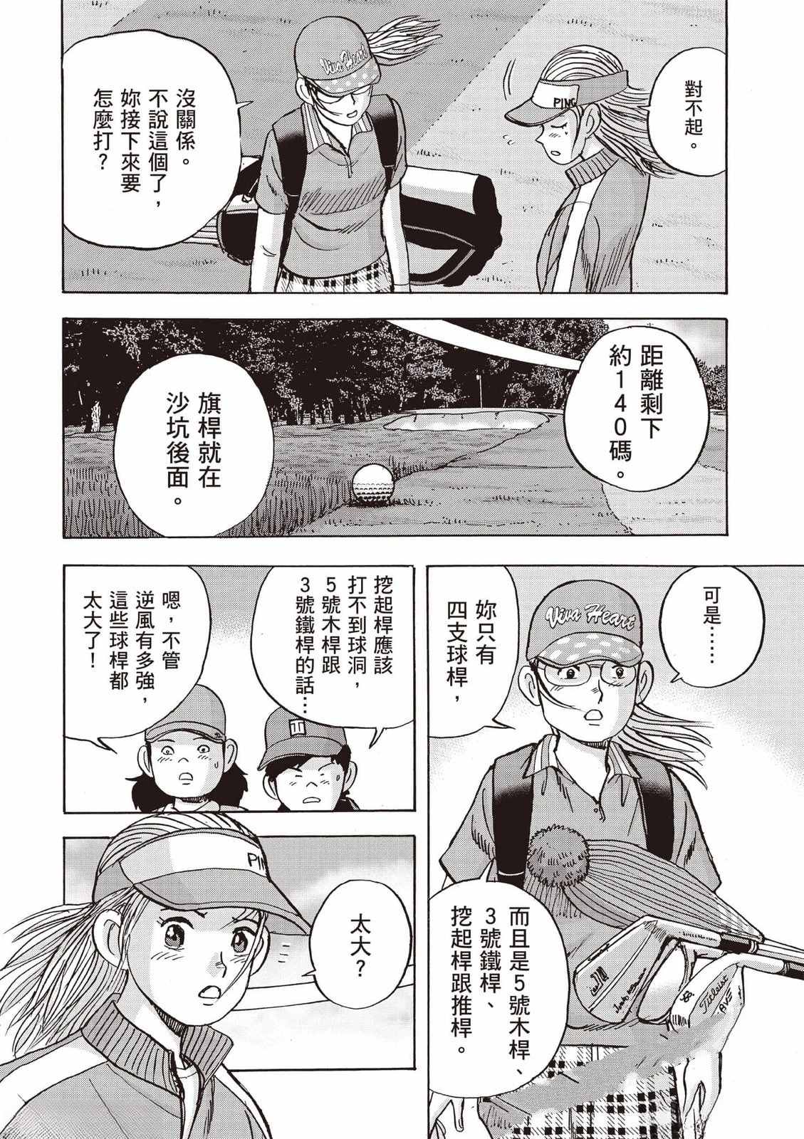 第8卷 第125页