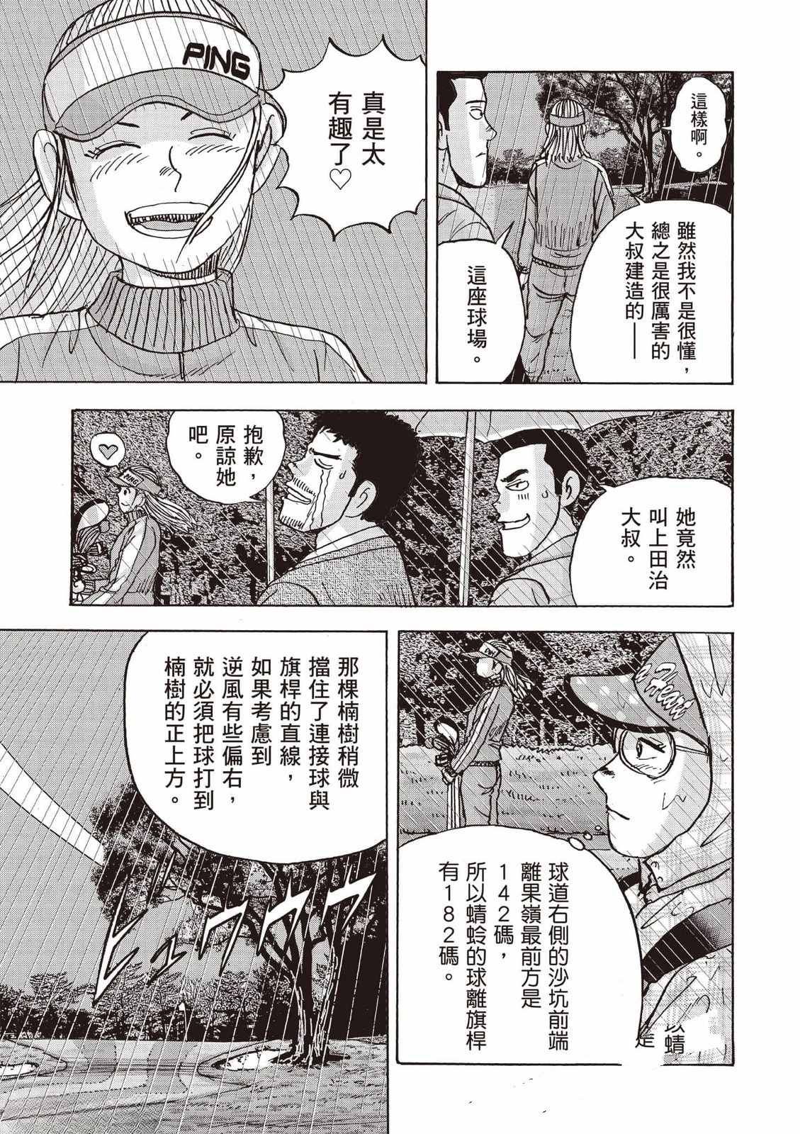 第8卷 第182页