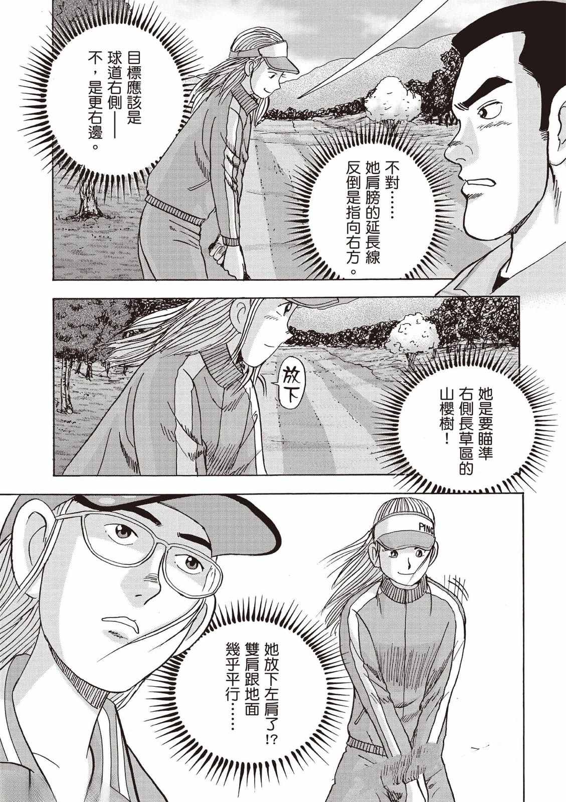 第8卷 第98页