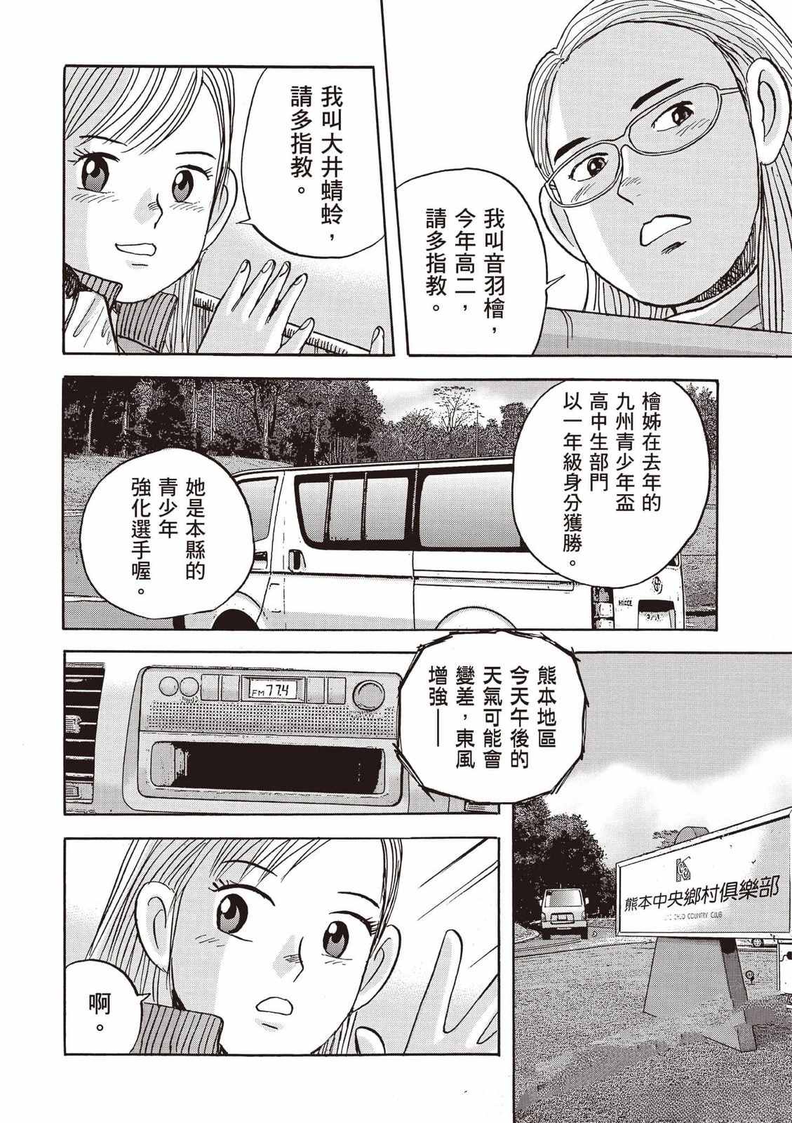 第8卷 第81页