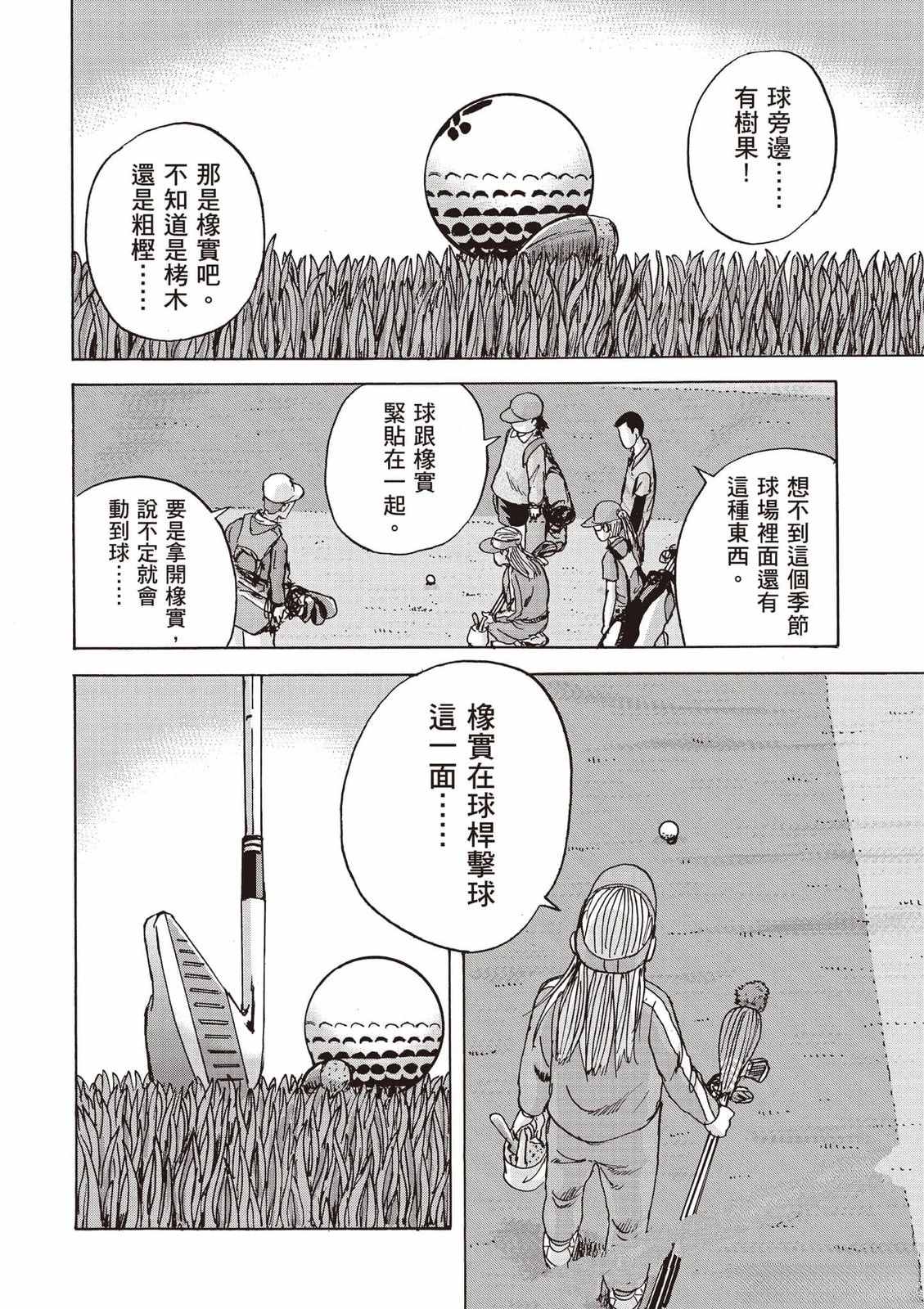 第8卷 第107页