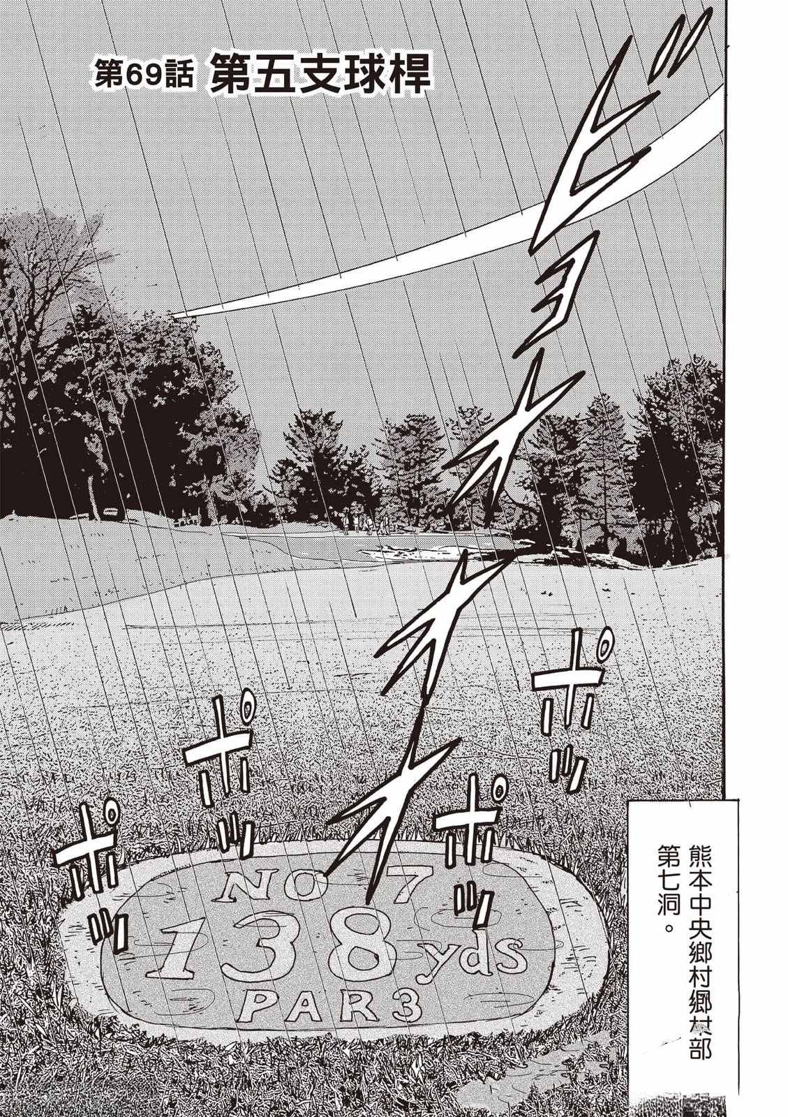 第8卷 第144页