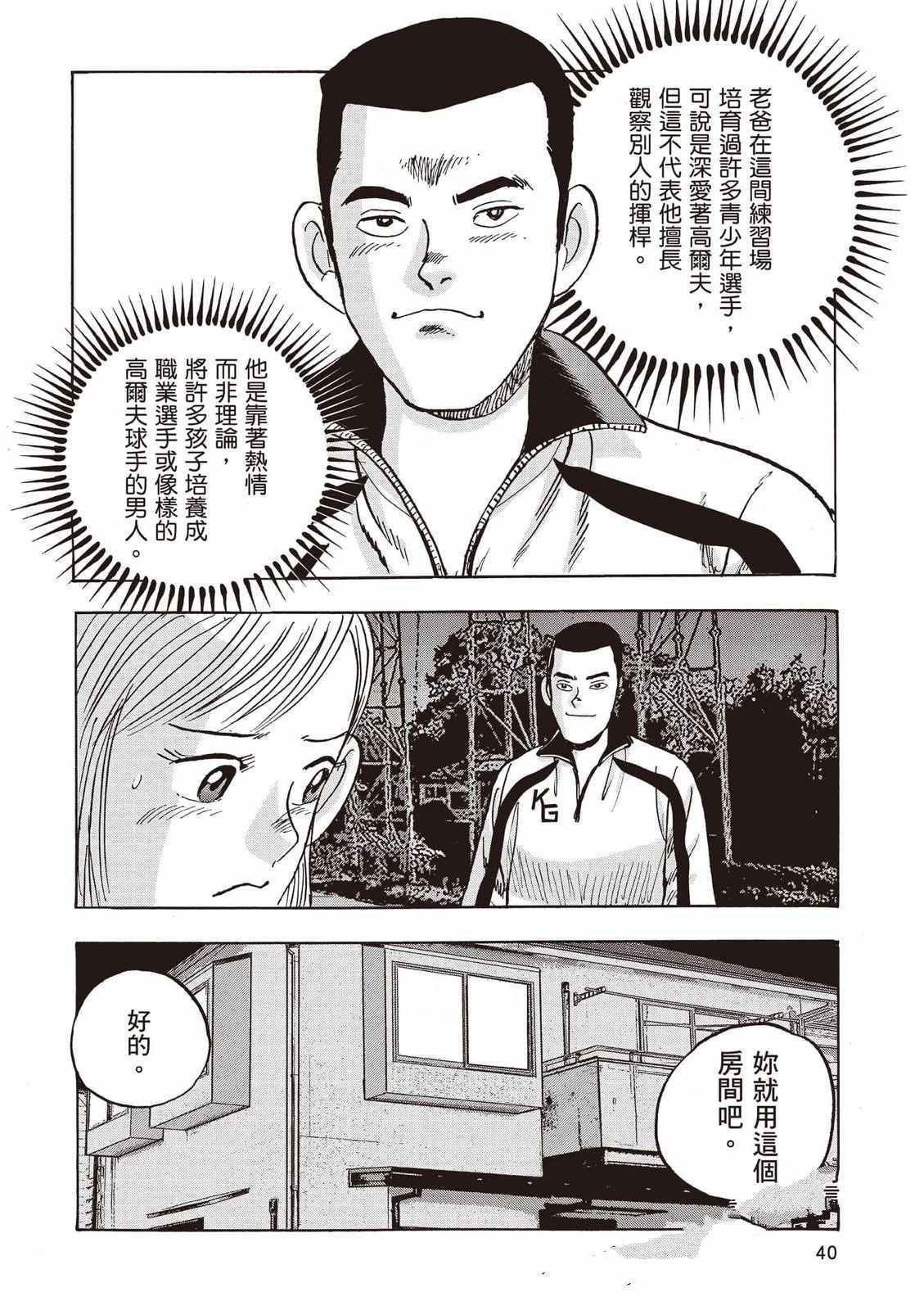 第8卷 第41页
