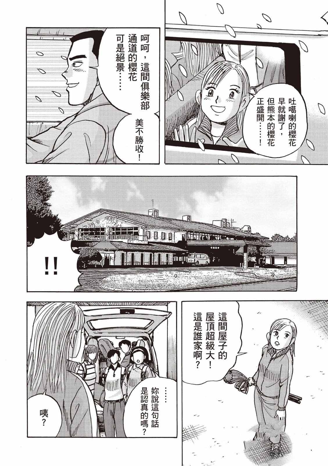 第8卷 第83页
