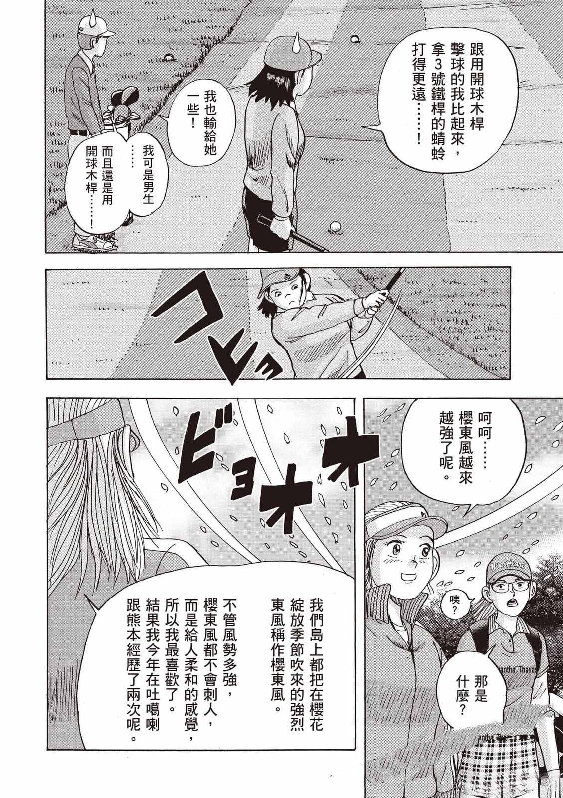 第8卷 第105页