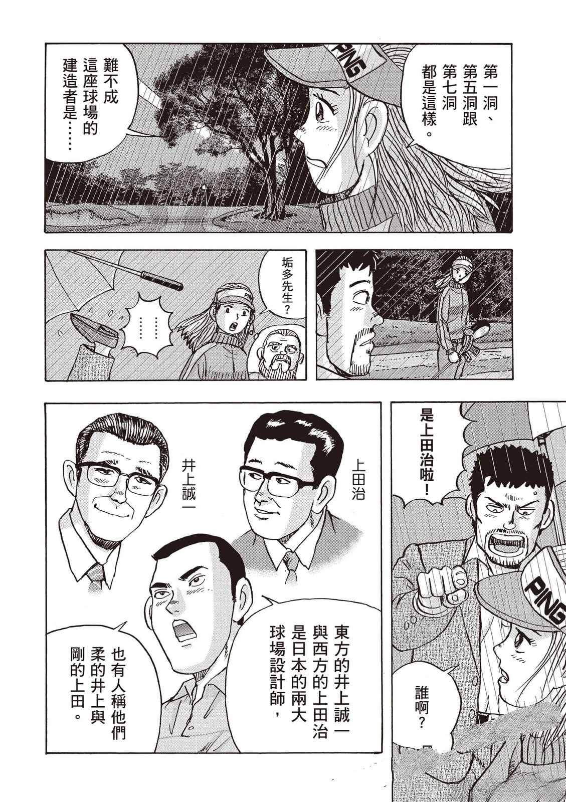 第8卷 第181页