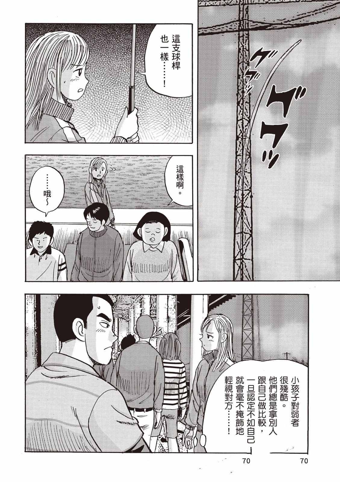 第8卷 第71页