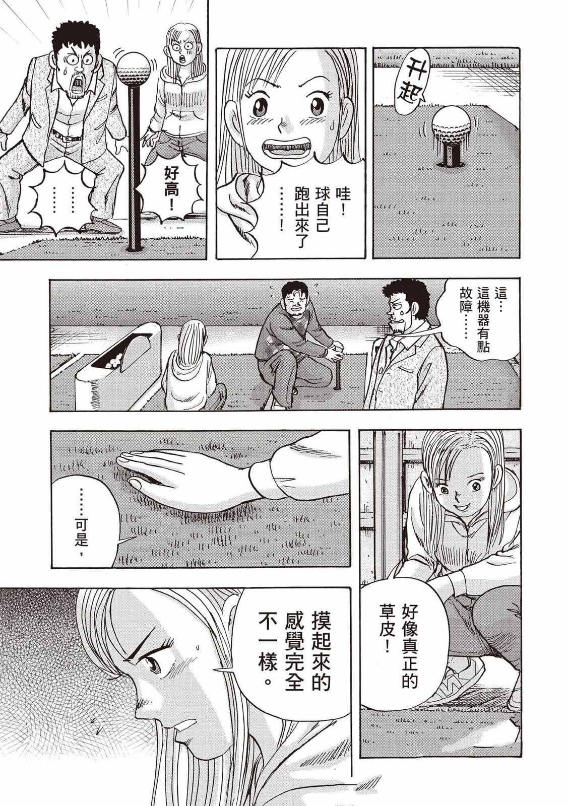 第8卷 第22页