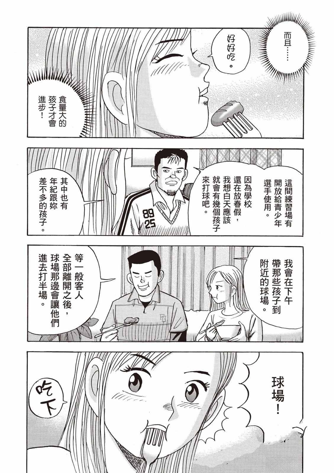 第8卷 第53页