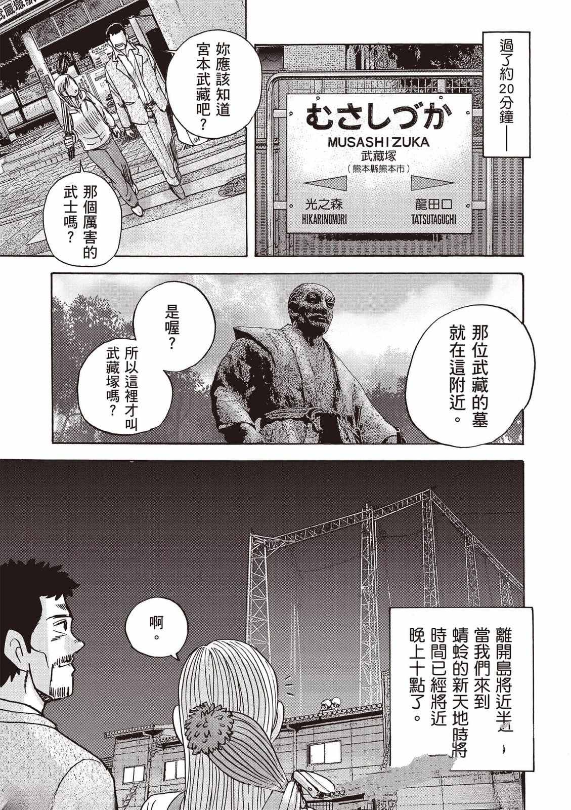 第8卷 第16页