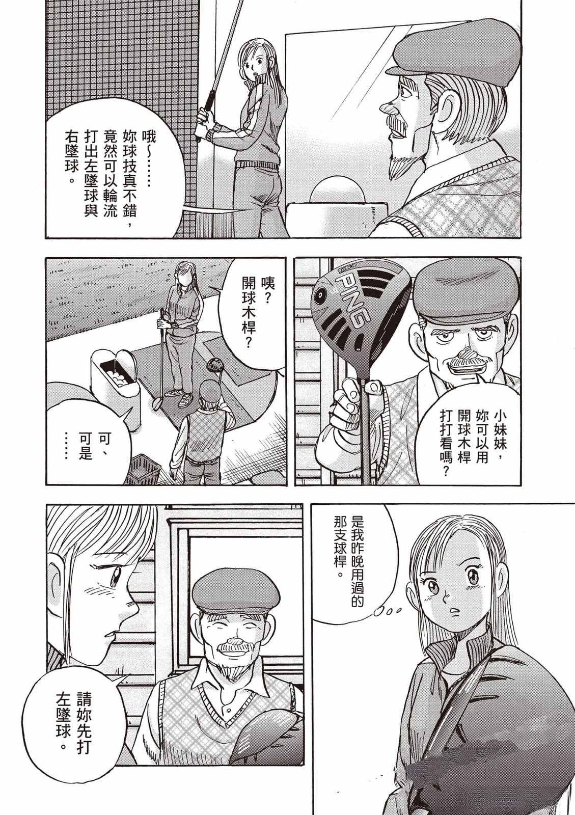 第8卷 第59页