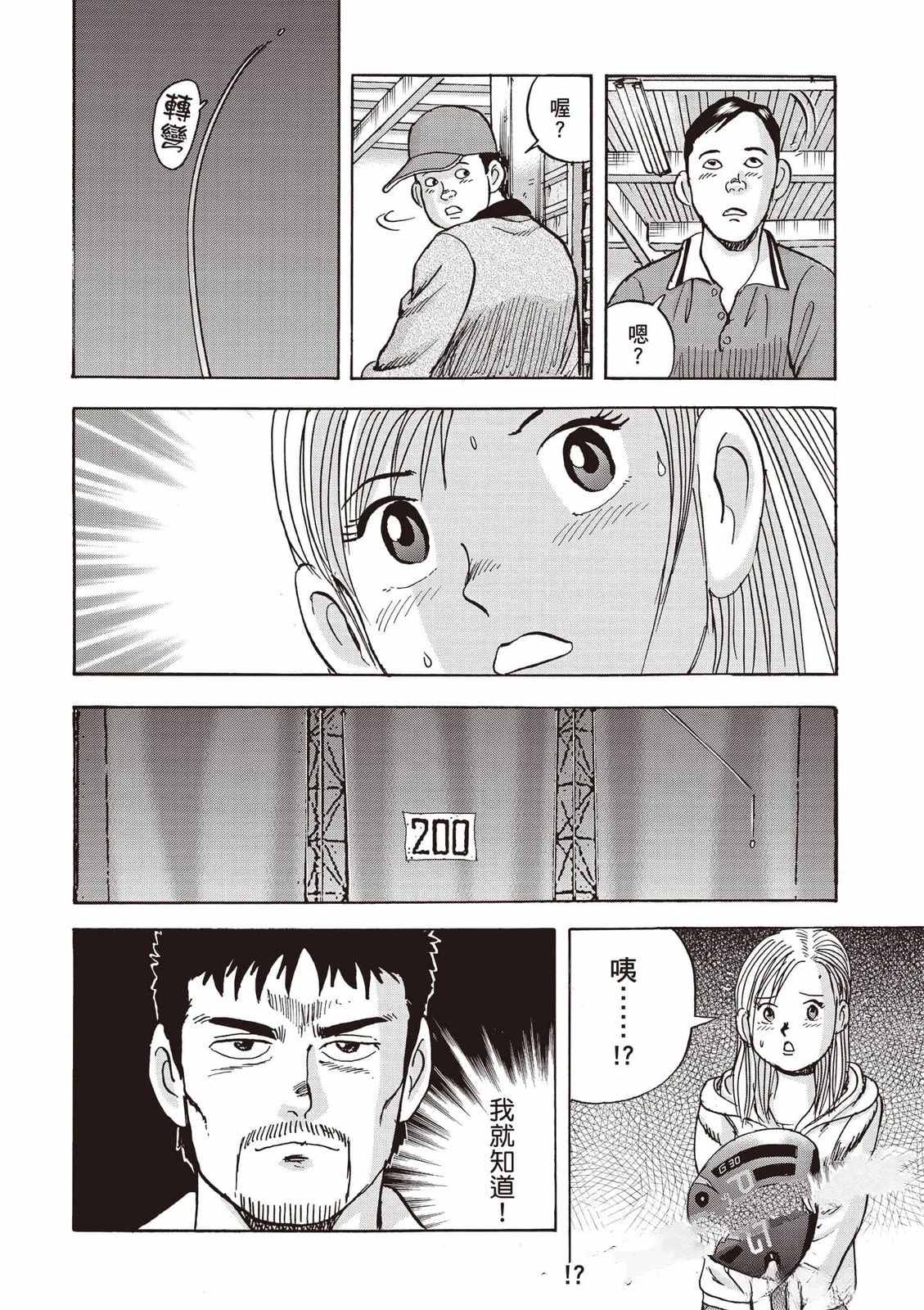 第8卷 第35页