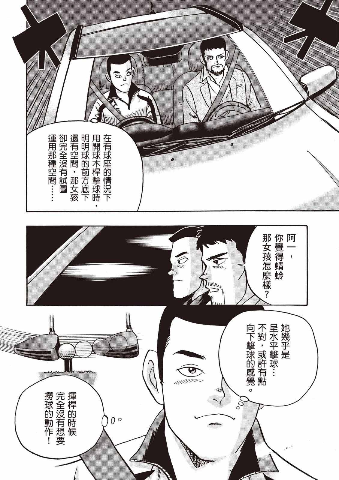 第8卷 第43页