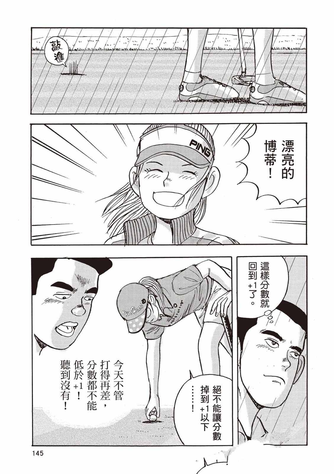 第8卷 第146页