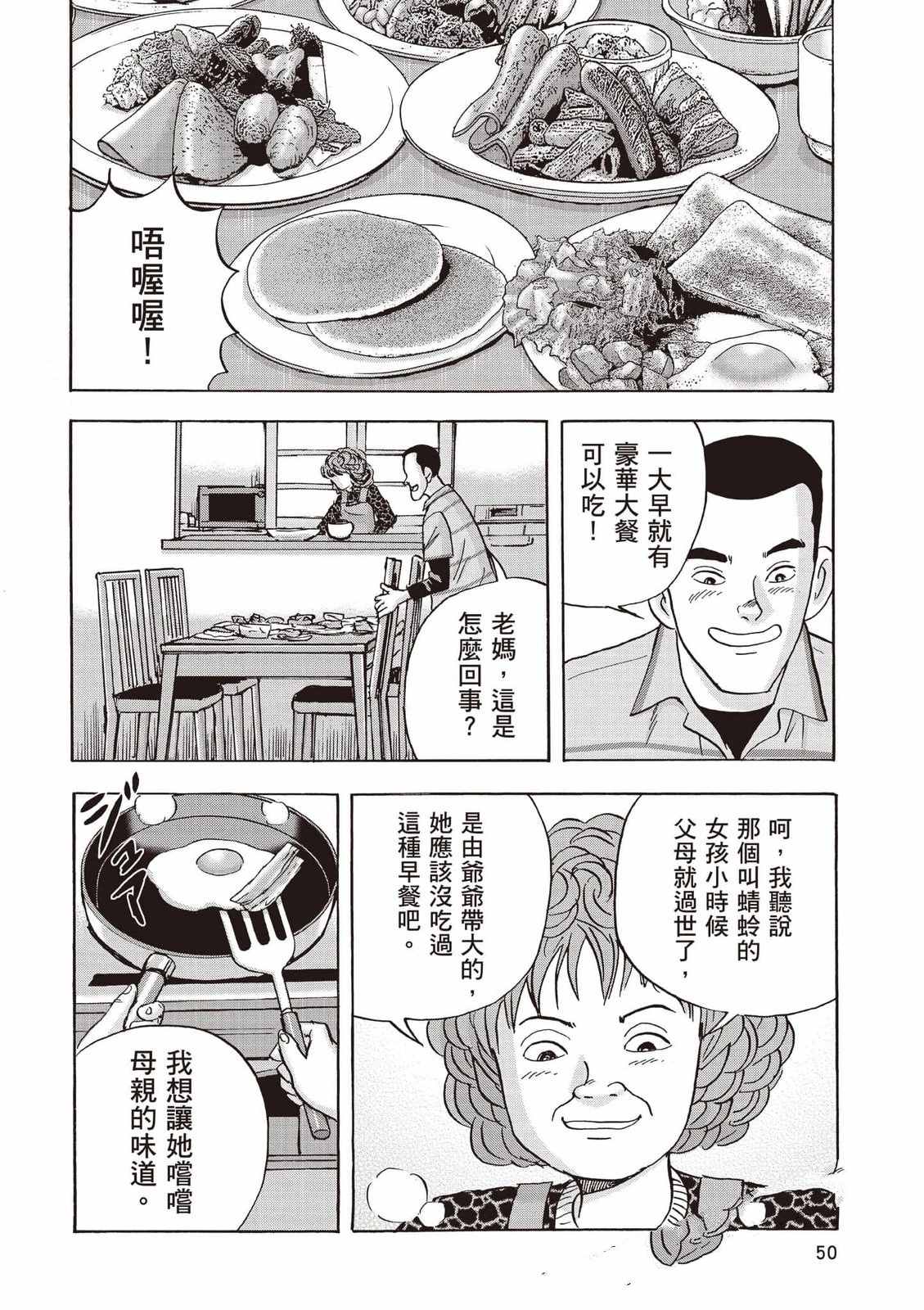 第8卷 第51页