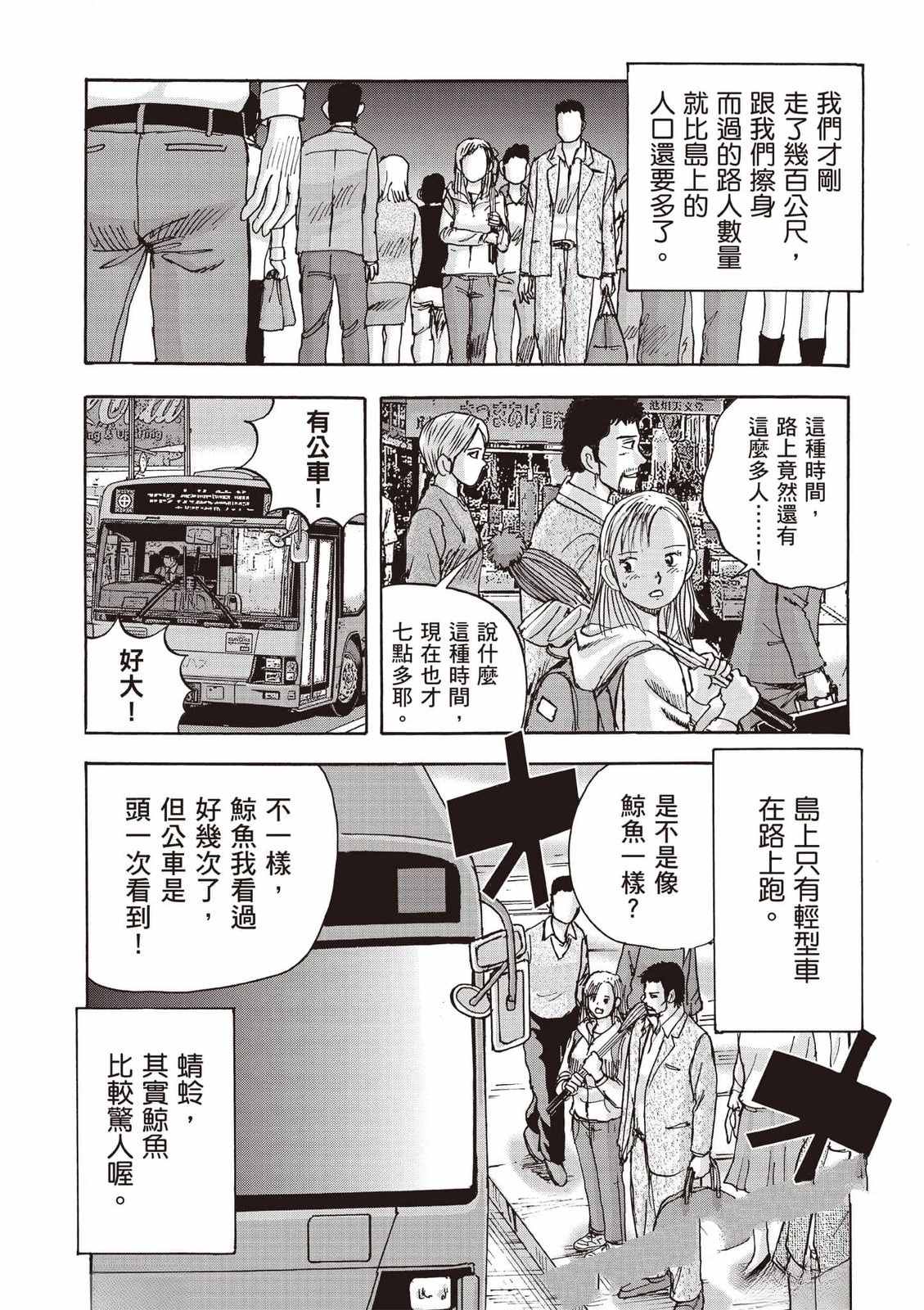 第8卷 第8页
