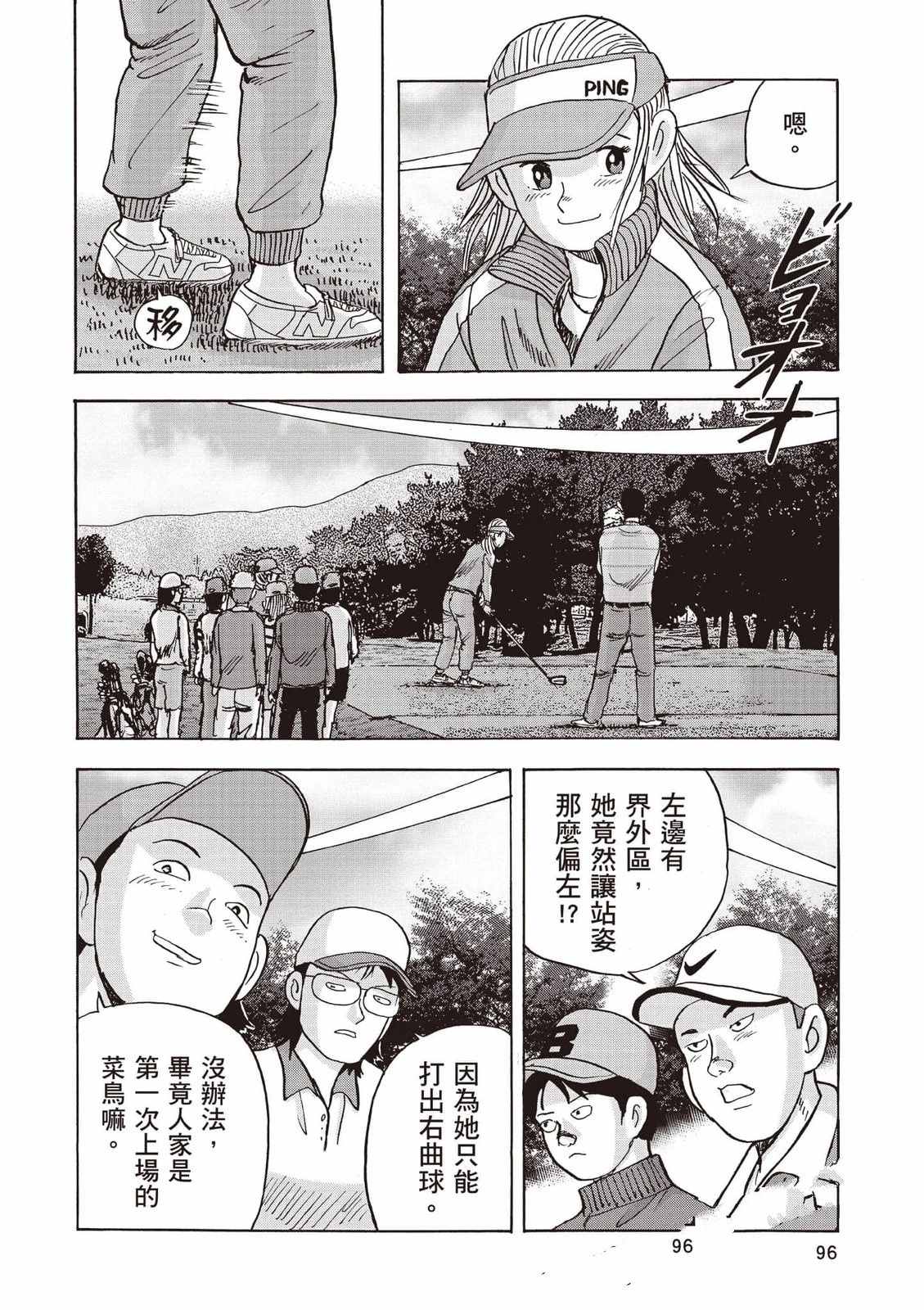 第8卷 第97页