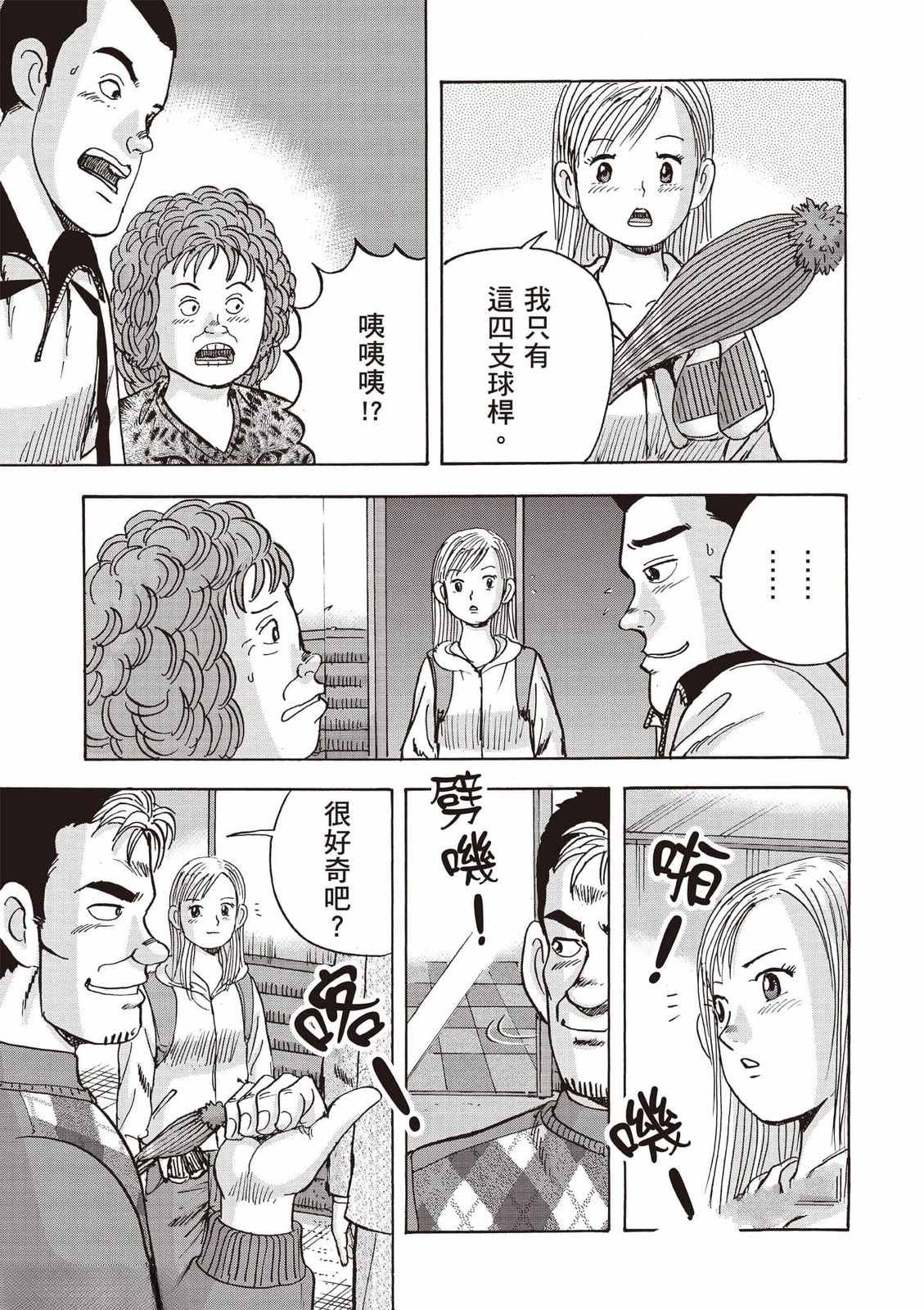 第8卷 第20页