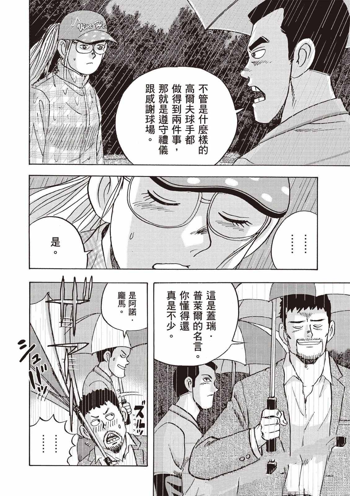 第8卷 第179页