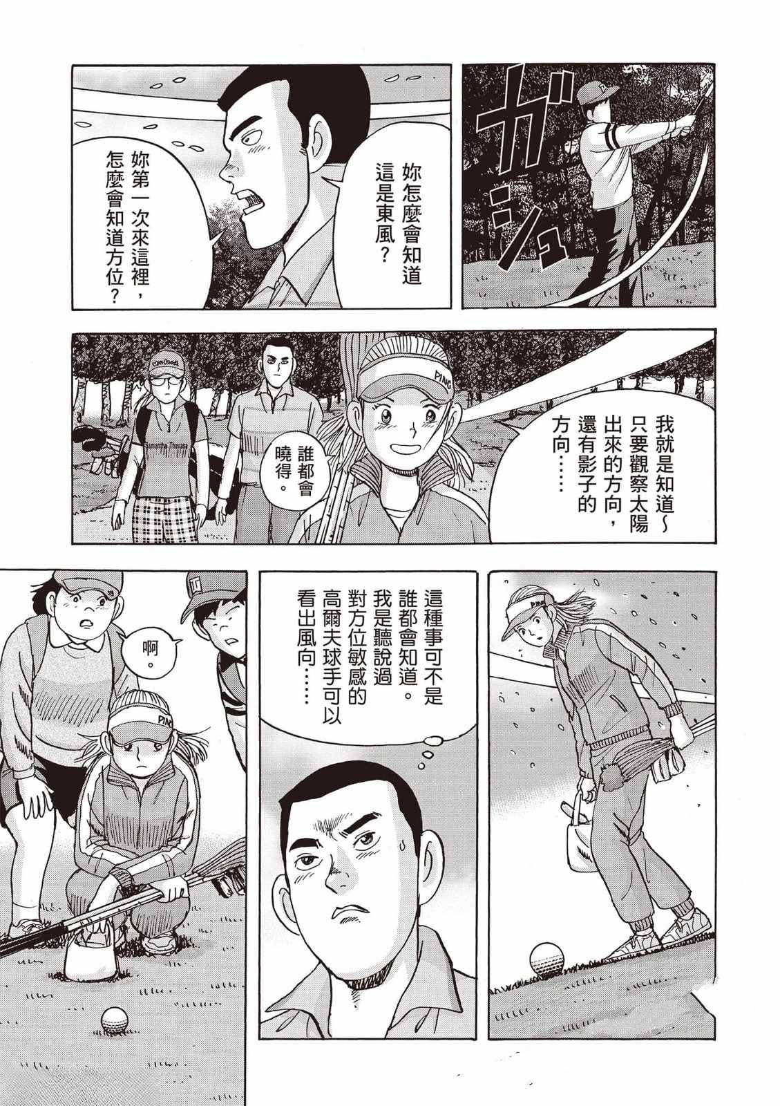 第8卷 第106页