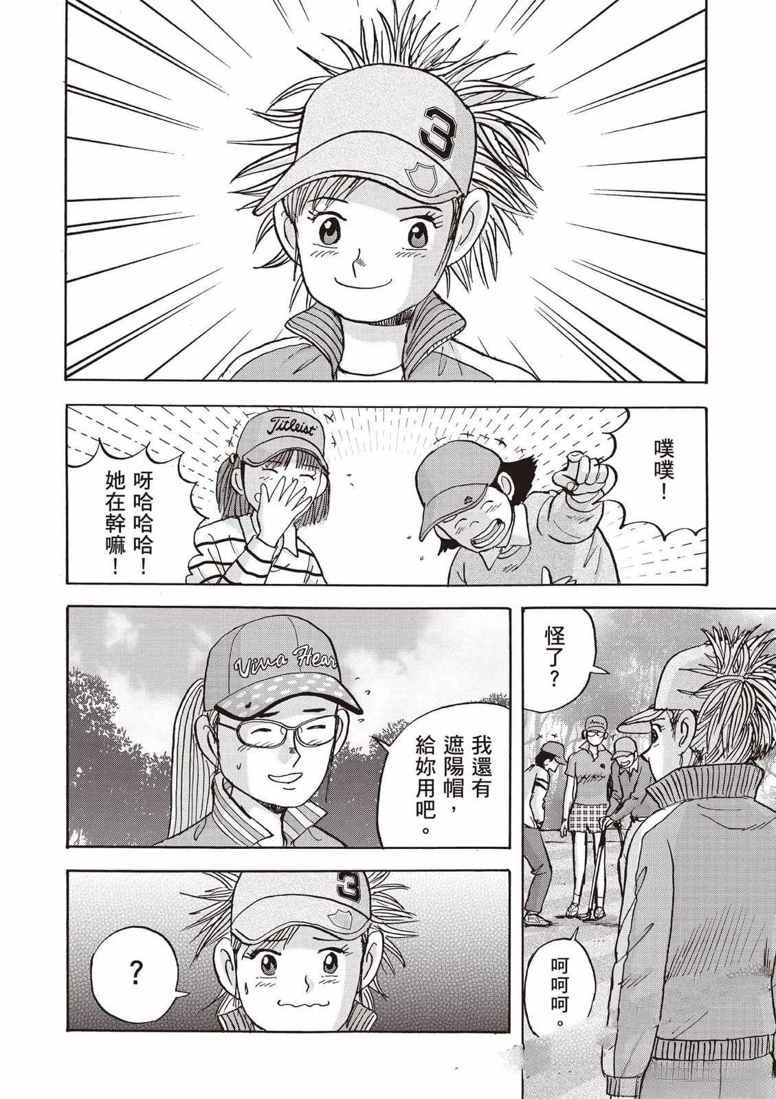第8卷 第87页