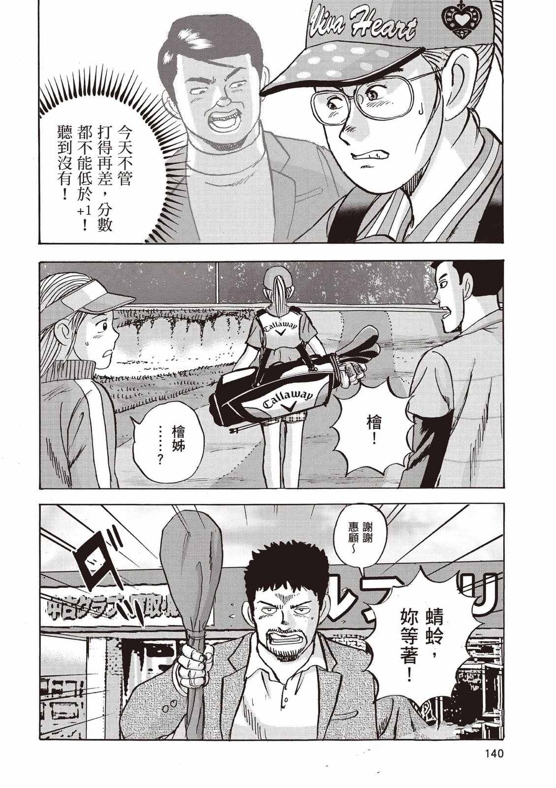 第8卷 第141页