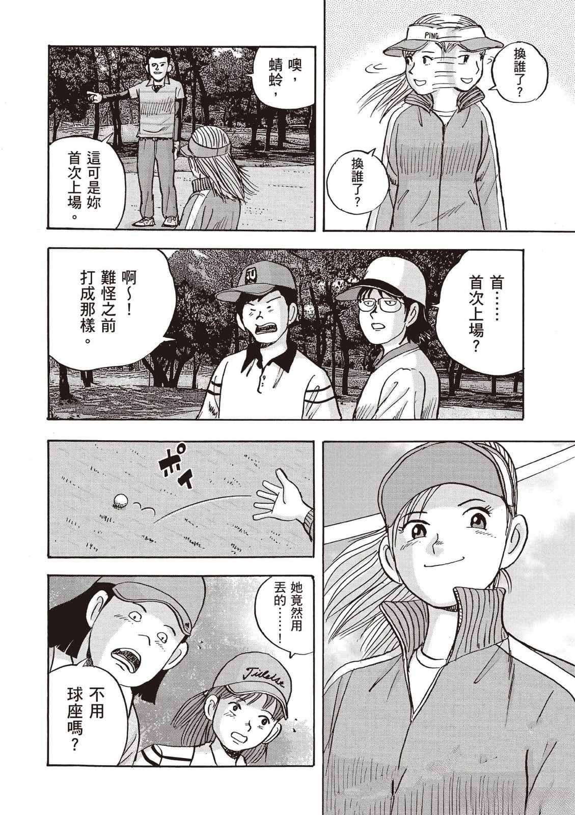 第8卷 第93页