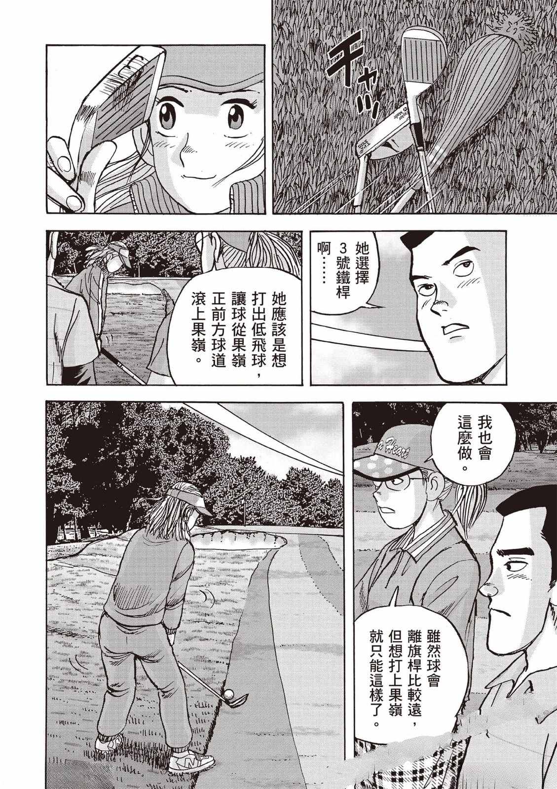 第8卷 第127页