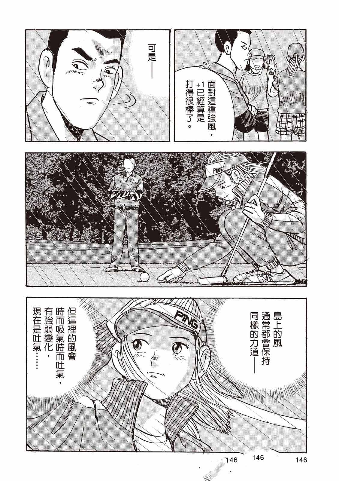 第8卷 第147页