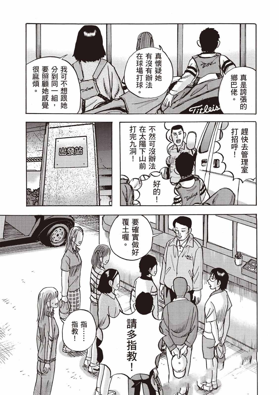 第8卷 第84页