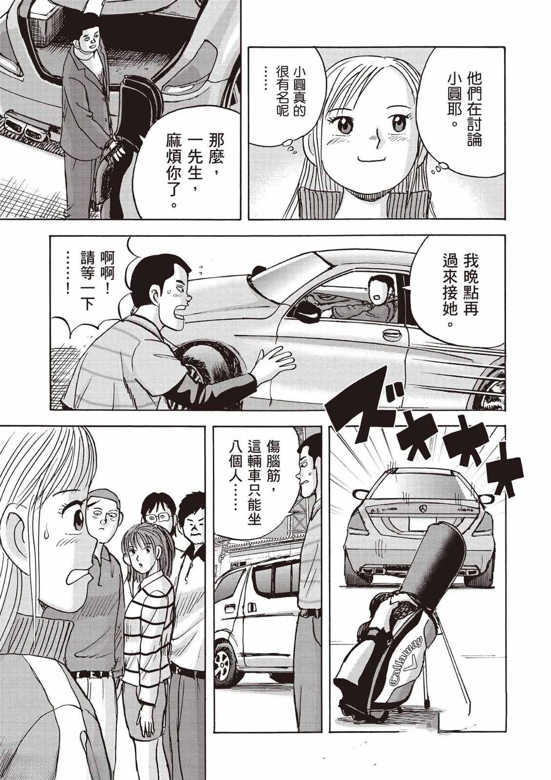 第8卷 第78页