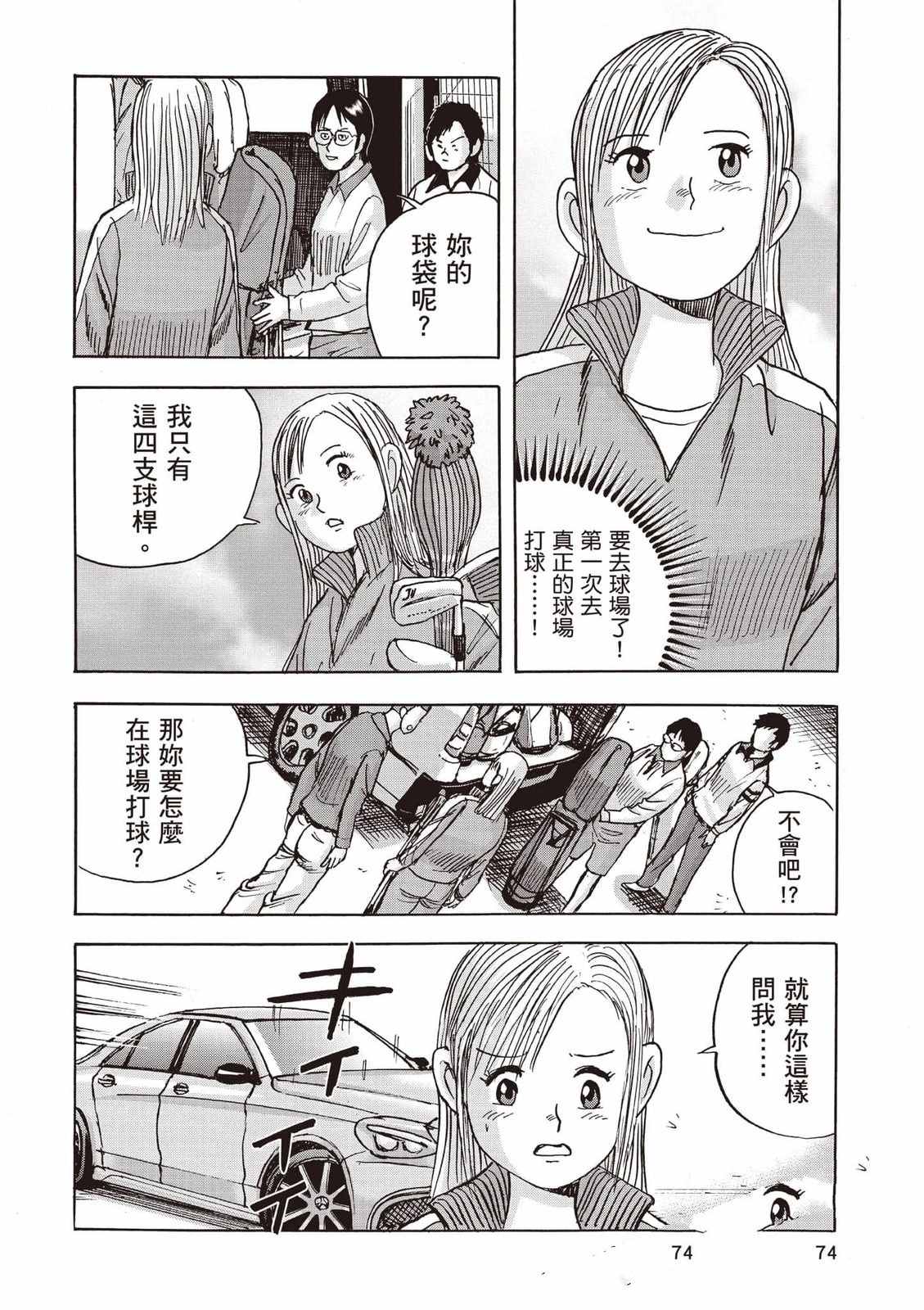 第8卷 第75页