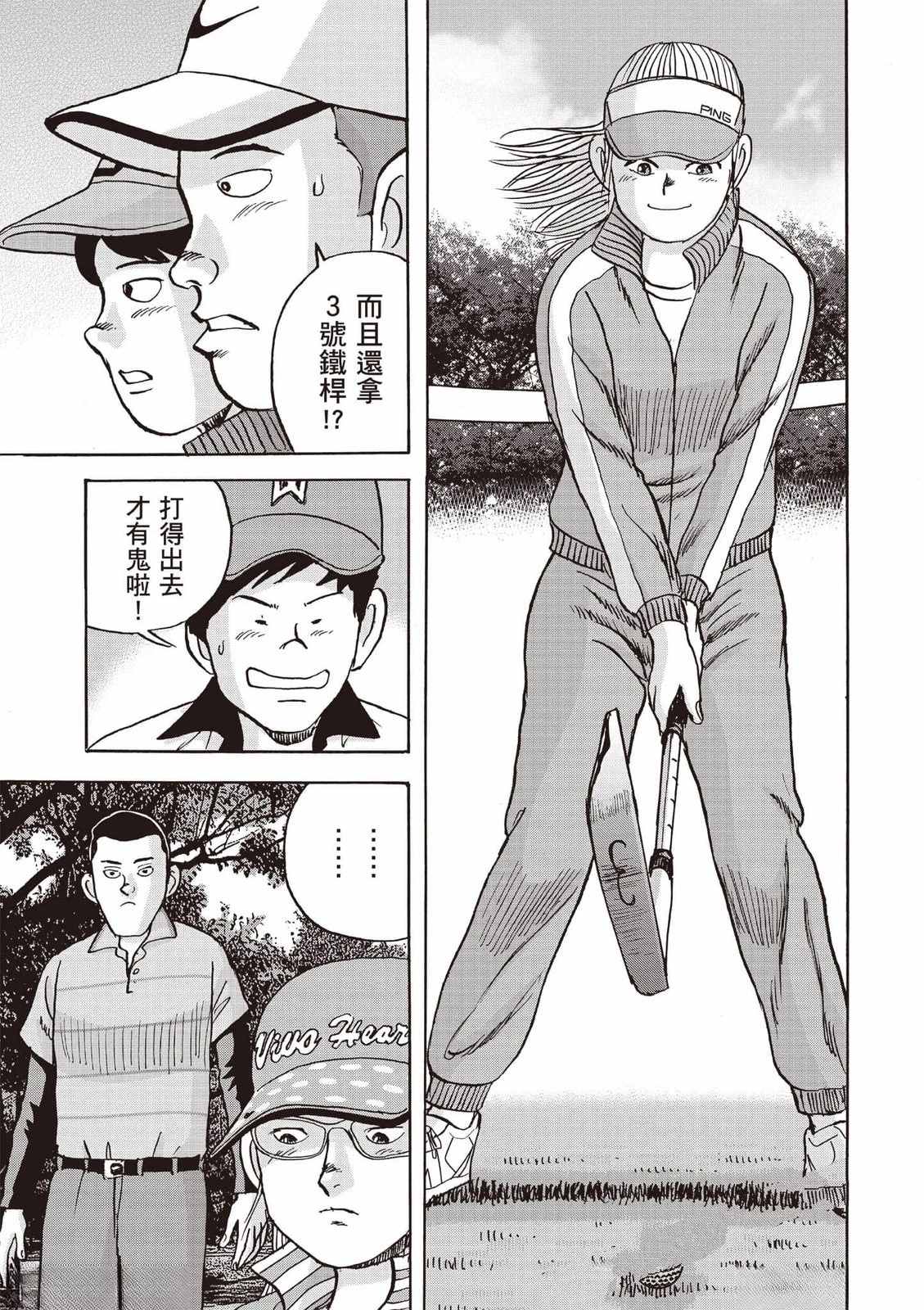 第8卷 第94页
