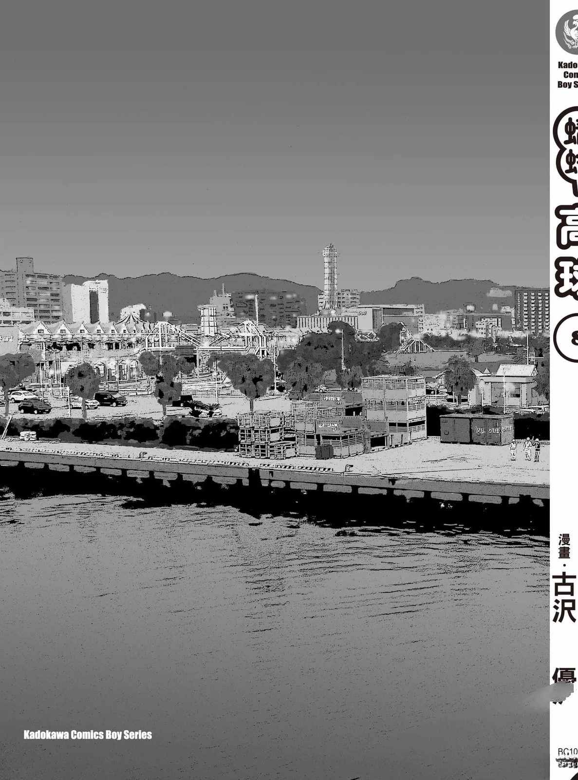 第8卷 第196页