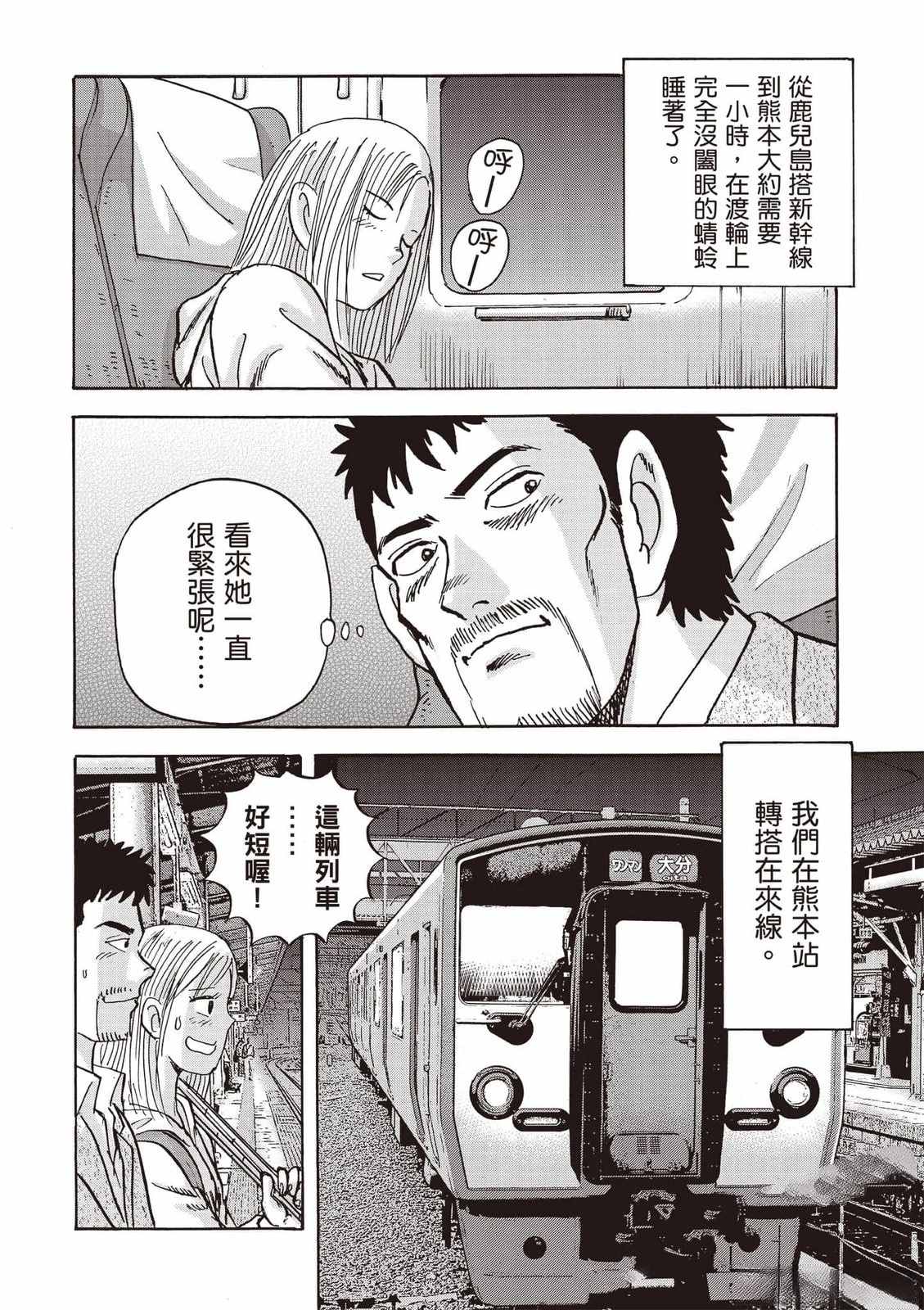 第8卷 第15页