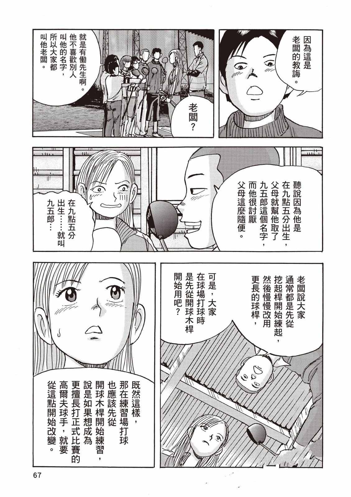 第8卷 第68页