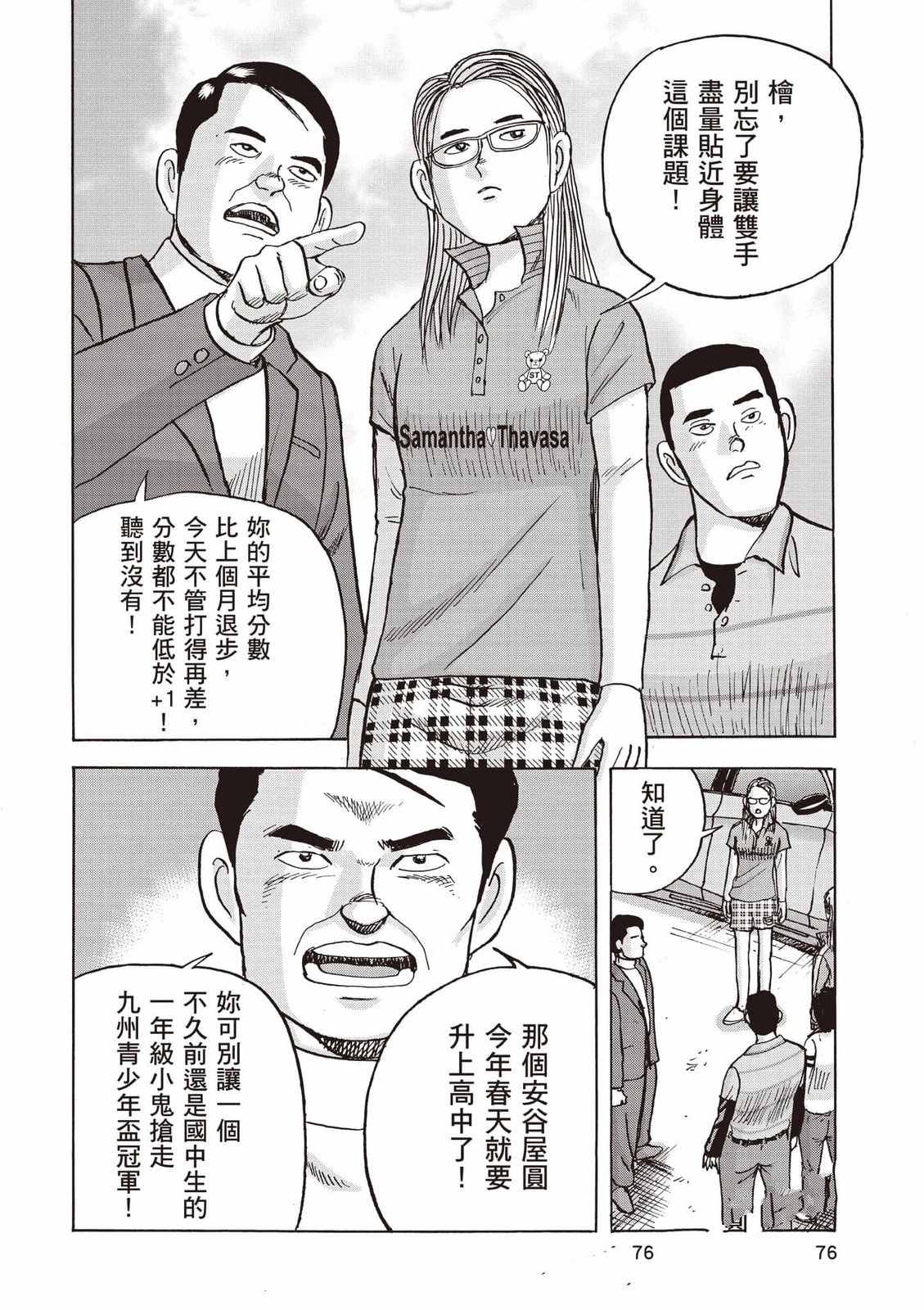 第8卷 第77页