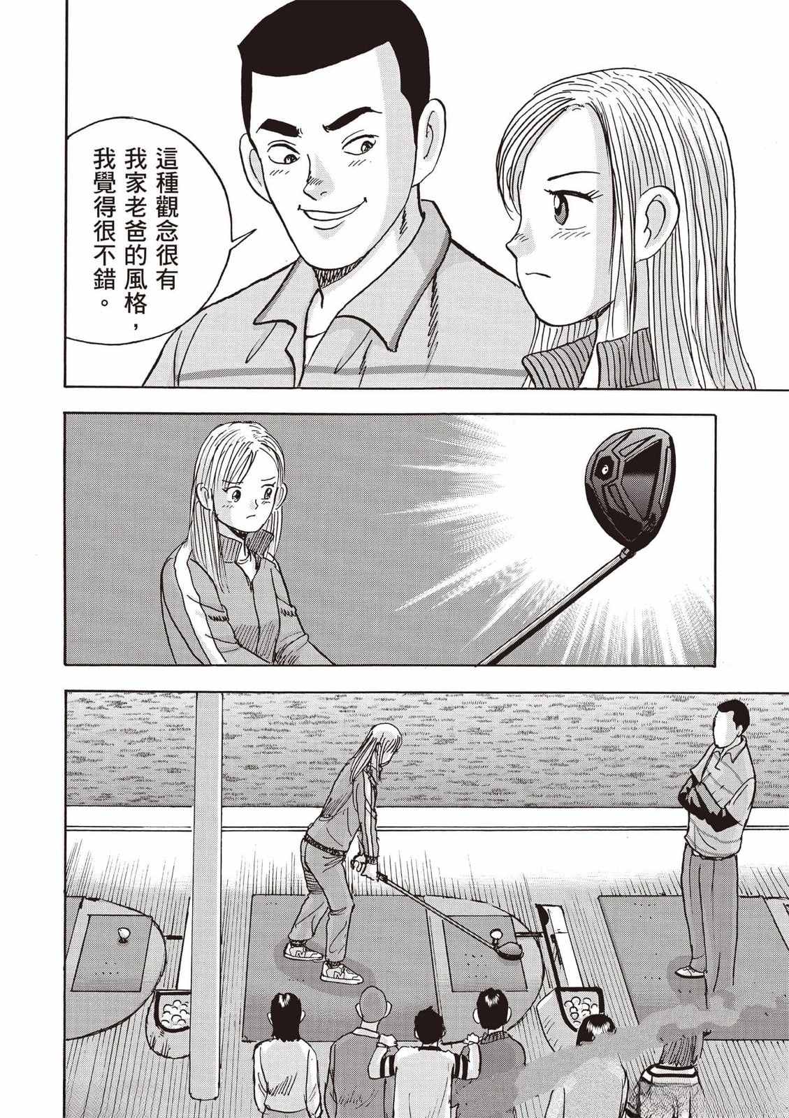第8卷 第69页