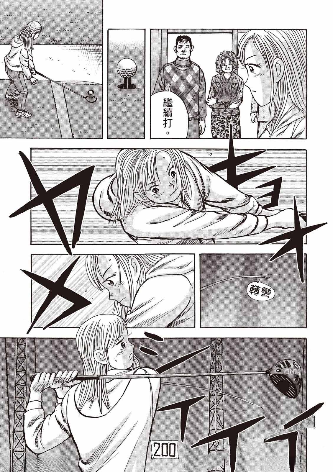 第8卷 第36页