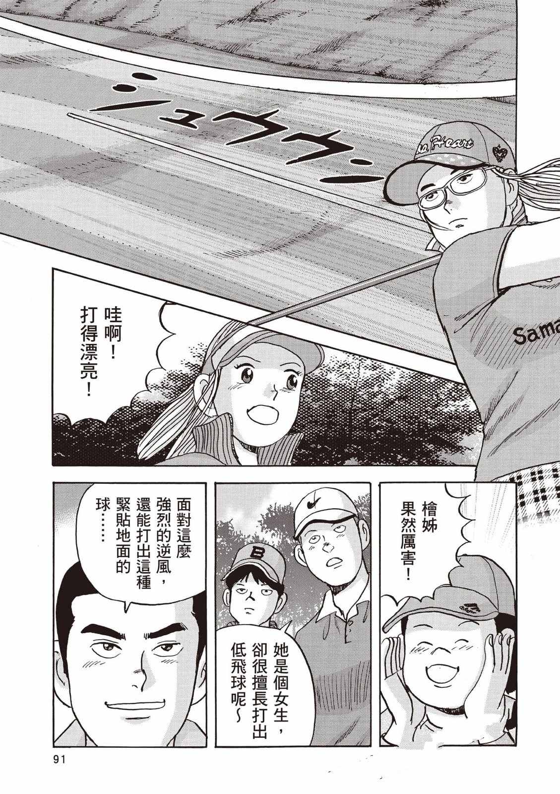 第8卷 第92页