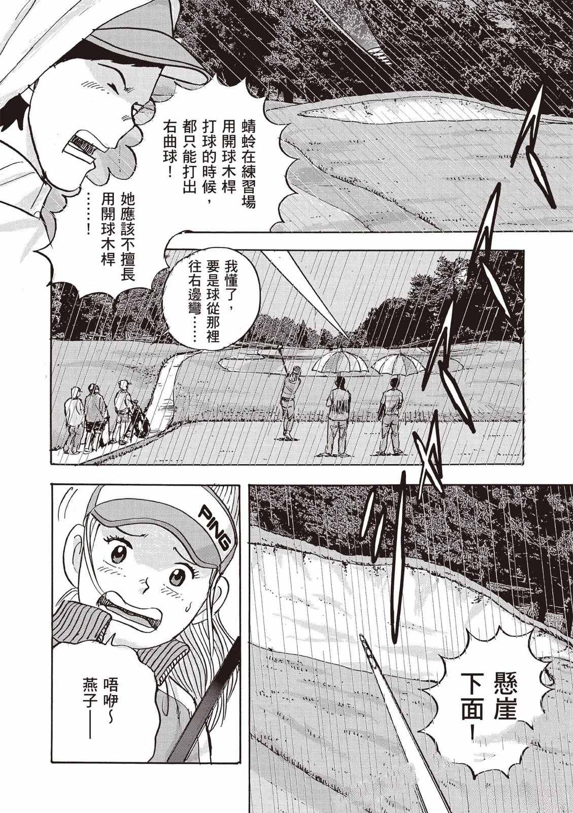 第8卷 第163页