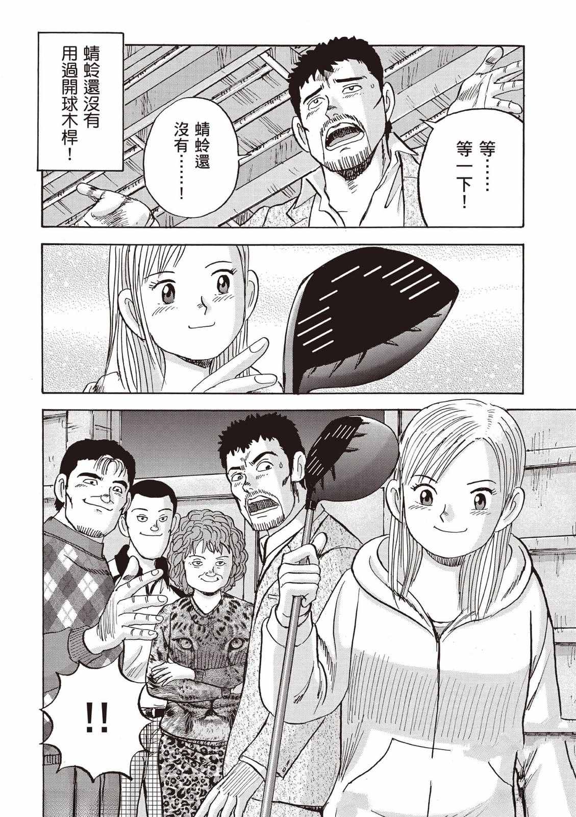 第8卷 第25页