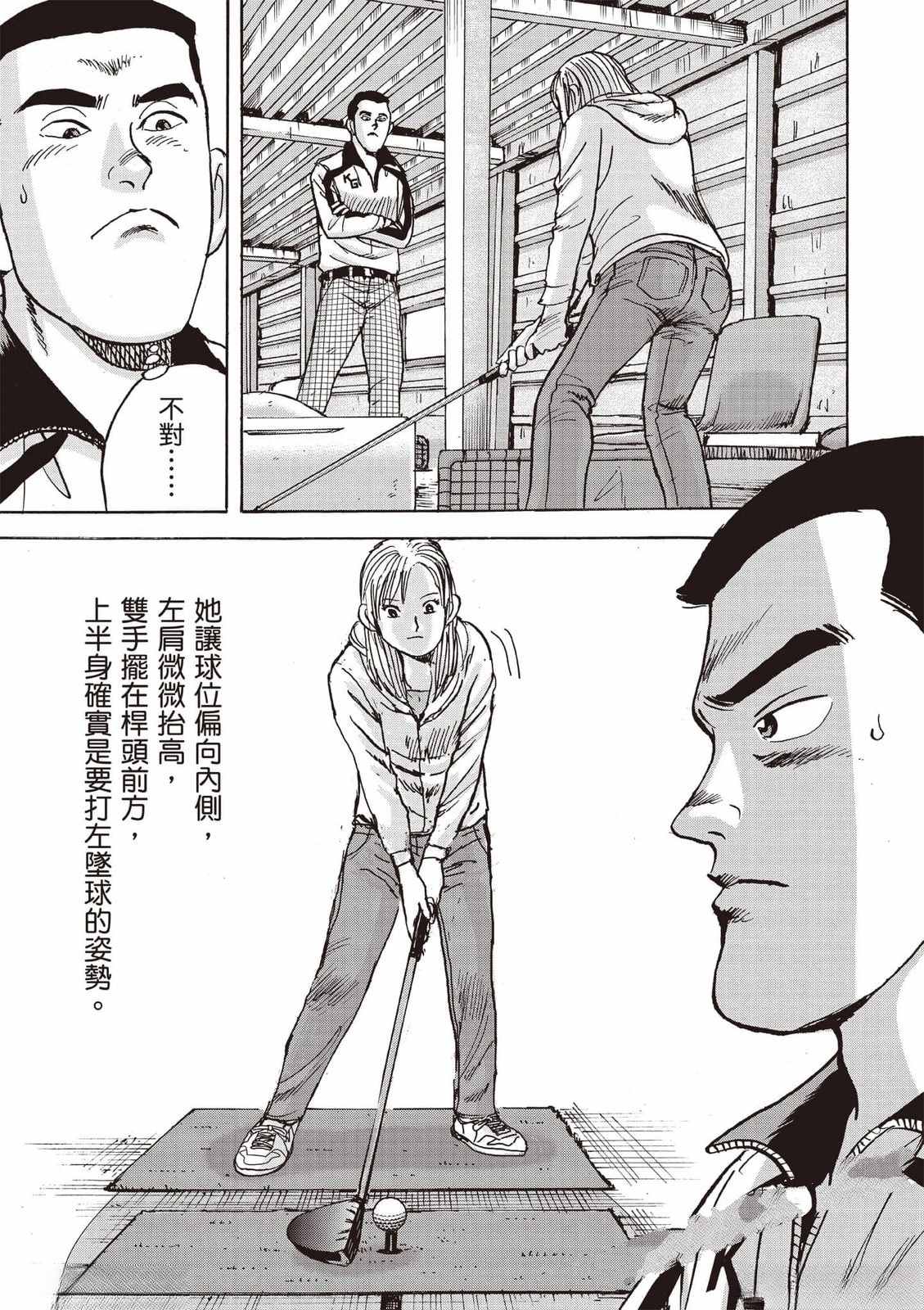 第8卷 第32页