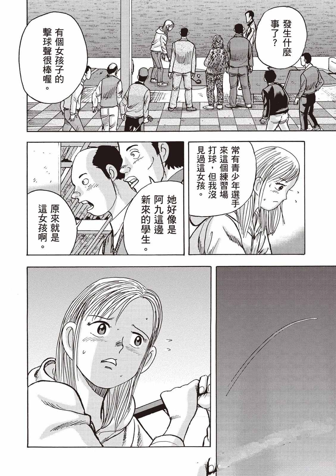 第8卷 第37页