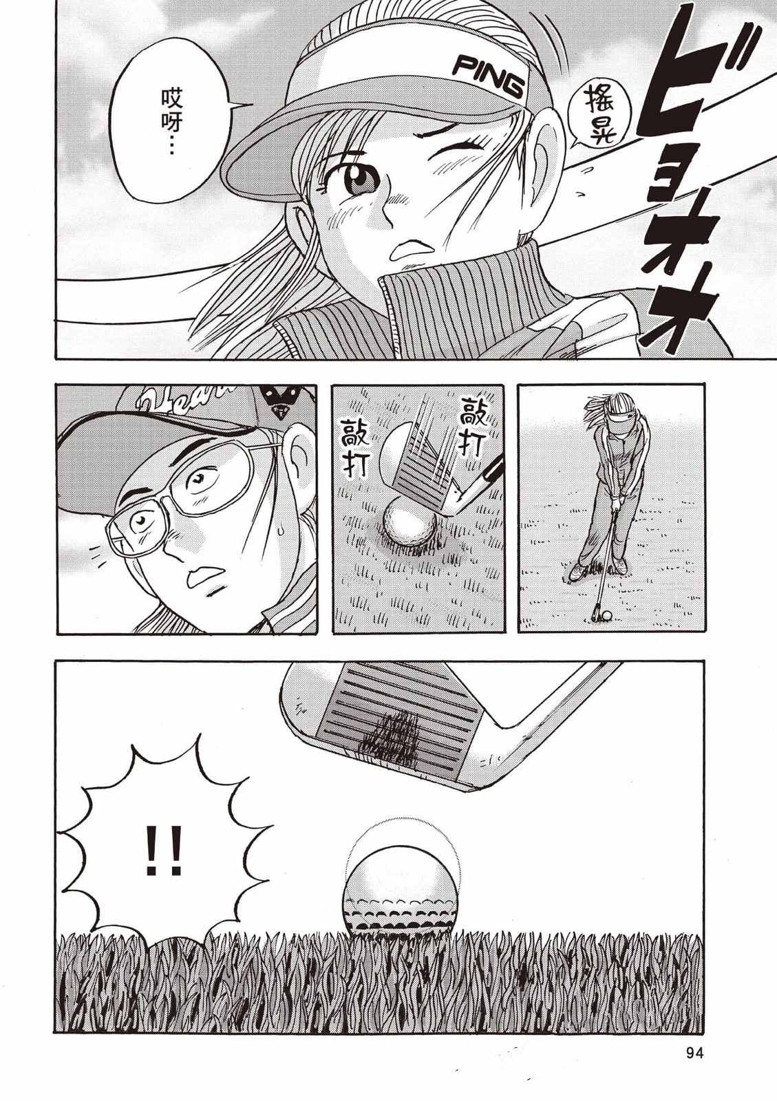 第8卷 第95页