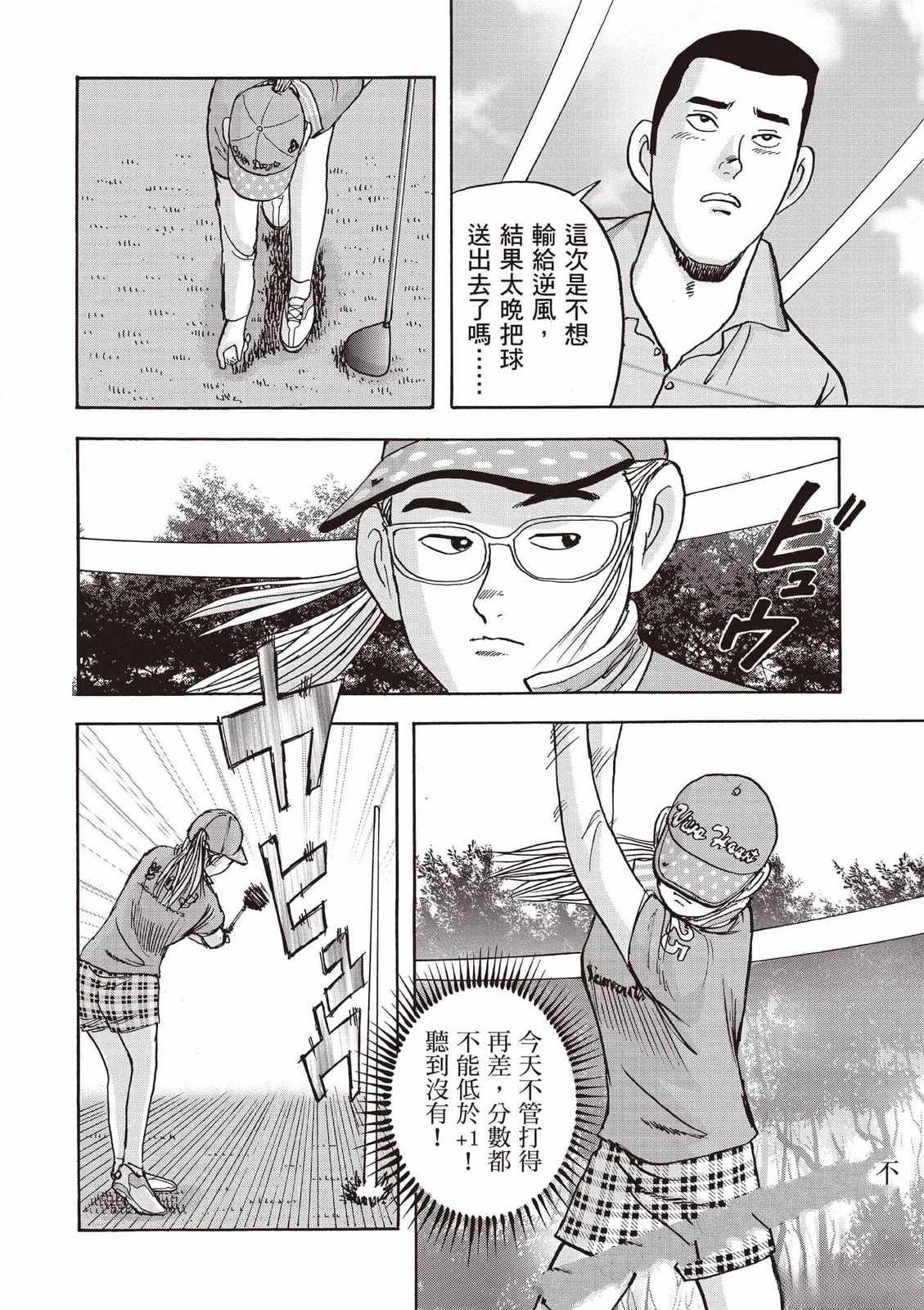 第8卷 第91页